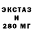ЭКСТАЗИ 300 mg Answers: