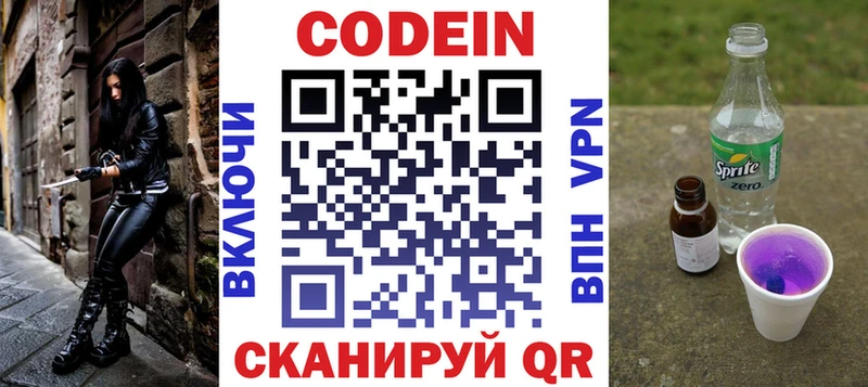 где продают наркотики  Тутаев  маркетплейс Telegram  Codein Purple Drank 