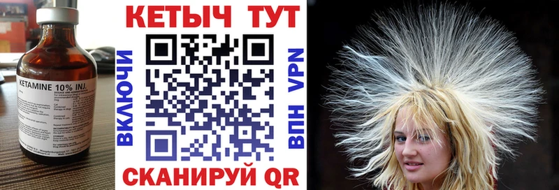 Кетамин VHQ Тутаев