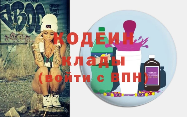 мяу мяу кристалл Осташков