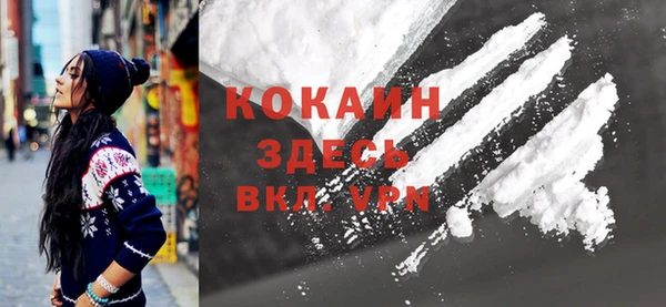 кокаин премиум Осинники