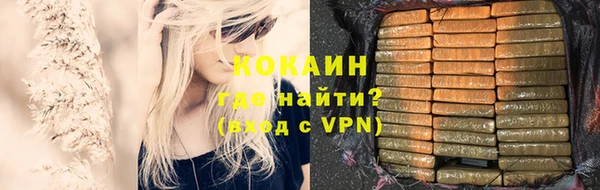 кокаин премиум Осинники