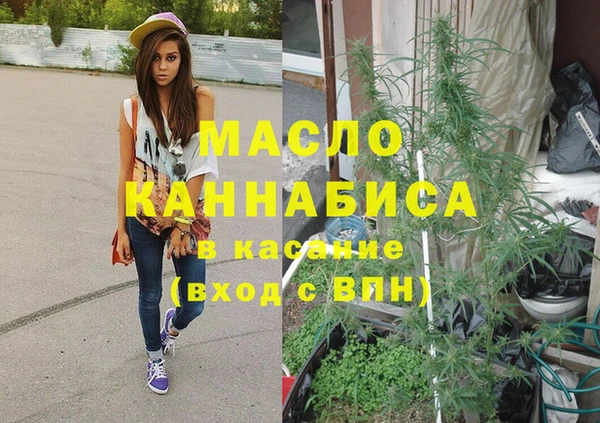 мяу мяу кристалл Осташков