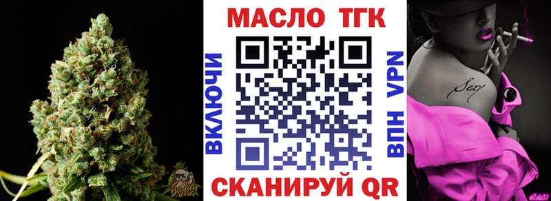 как найти закладки  Тутаев  ОМГ ОМГ маркетплейс  Дистиллят ТГК THC oil 